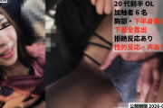 Pcolle PPV 真面目OLスケベパンツの意図。同意の境界線。