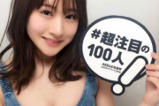 NGT48卒業の加藤美南（22）、『WEIBO』新人モデル賞受賞の快挙！「日本と中国の若者の架け橋になれるような存在になりたい！」