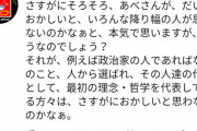 【悲報】トリビアのおっさん、反日だったｗｗｗ