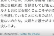 【衝撃】あの女性タレントが、“不倫疑惑”篠田麻里子の夫を熱烈批判！「この旦那さんやばいな、、」
