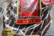 【画像】すごい菓子パン見つけた！！！！！！！