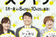 加藤浩次にマジ粛清！？吉本興業とのエージェント契約終了発表に2ch騒然！加藤の乱の影響？レギュラー番組立て続け終了も