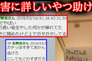 【２ch怖い話】屋根裏から変な音がする。【ゆっくり】