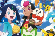 【悲報】ポケモンの新アニメ、すでにタヒ臭が漂っているｗｗｗｗｗｗ