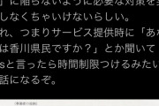 【悲報】香川県、ついにゲーム製作側にも香川県民に対してゲームを1時間で終わらせる仕組みを要求