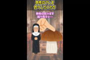 【2ch 面白い】男性のアレを色々した人たち【笑える】