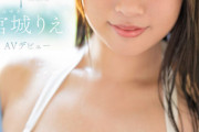 新人美少女AV女優りえちゃんが可愛い！