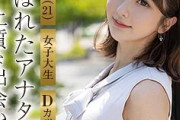 【女子大生】その美貌、国宝級。アナウンサーを夢見る才女が見せた禁断の素顔と痴態