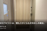 ただの大学生の動画・今回のセラピストは、顔もスタイルも文句なしの美女。爆乳なのに形も綺麗で、可愛すぎて今回で3回目のリピート！施術は四...