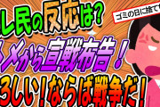 【2ch修羅場スレ】義実家に行ったらトメからのありえない宣戦布告‼その後驚きの展開に！！【ゆっくり解説】