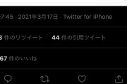 【悲報】まんさん「助けて！飛行機で携帯触ってたら携帯会社から不当に180万円請求されたの！」