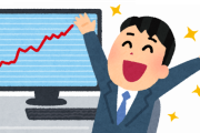 【悲報】投資で『儲かる人』と『儲からない人』が存在する理由、コレだったｗｗｗｗｗｗ