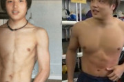 【朗報】身長163cmのヒョロガリ男が9年間筋トレをした結果ｗｗｗｗｗｗｗｗｗｗｗｗｗｗｗｗ