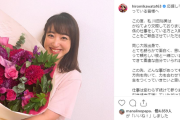 川田裕美アナ結婚！旦那は音楽関係者！スキップGIF動画、水着姿画像、ブログ全文まとめ！ネットではJIROとの匂わせ不倫ガセ、岡村、元ヤンキーが話題！