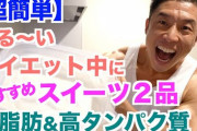 なかやまきんに君、44歳に　ファン祝福、パンケーキには「何味なんだろうな」