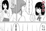 同人エロ漫画・アプリで出会ったおじさんに処女を捧げる黒髪清楚娘
