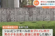 【悲報】JK、産んだばかりの我が子を斬首