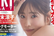 【画像】女優の髙橋ひかるさん、縦ヘソグラビアがセクシーすぎるwwwwwwwwwフライデーで美ウエストを大胆披露！！！