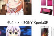 【悲報】ごちうさキャラのスマホがヤバスギだと話題にｗｗwwwｗｗｗ