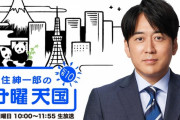 【嫁画像あり】TBS安住紳一郎アナ、西島まどかさんと結婚発表wwwww元タレントの38歳一般女性と元日婚！！気になる妻の経歴は…