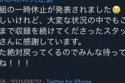 【悲報】AKB48大逆襲失敗…ぴろゆきMCの番組休止ｗｗｗｗｗｗ