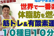 筋トレがこんなに流行った理由ｗｗｗｗｗｗｗ