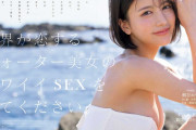 桐谷エマ「世界が恋するクォーター美女DEBUT」画像・サンプル動画