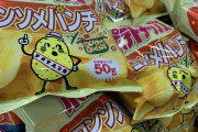 【悲報】　ポテトチップス、量が減り続けて遂に５０ｇへｗｗｗｗｗ