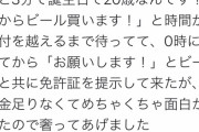 【悲報】微妙ランクのお笑い芸人さん、嘘松に手を染めてしまうwwwwww