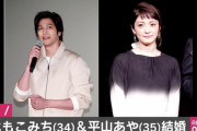 速水もこみちと平山あやが結婚！元彼女は伊東美咲、元彼氏は高木雄也！連名コメント全文、過去の熱愛報道画像、wikiプロフィール、ネットの反応まとめ！