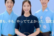野村萬斎の娘がTBSアナウンサーに！野村彩也子のプロフィール＆画像まとめ！2chで「公文CMは竹俣紅に似てる」「かわいくない？」「コネ入社？」