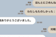 【悲報】まんさん「元カレを振ったら気持ち悪い捨て台詞吐かれた。最悪」
