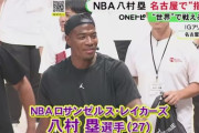 【バスケ】八村塁、日本協会批判「ここ2、3年のやり方が違うんじゃないかなと指摘してる僕が日本代表でやることに利益はない」