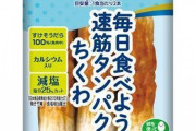 【朗報】スケソウダラを食べると、運動をしなくても筋肉がつくぞｗｗｗｗｗ