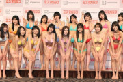 【画像】ミスマガ2023、ドスケベ水着で集団スジ晒し大会になっとるｗ