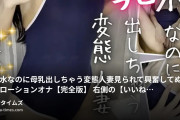 母乳ママ🍼あやねの動画・スク水なのに母乳出しちゃう変態人妻💜見られて興奮してぬるぬるローションオナ【完全版】右側の【いいね】や【保存】もし...