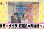 赤西仁、黒木メイサの事務所社長に激怒！ハワイ移住報道認めた虚偽のコメントに「スイートパワーの社長さんよ！オレの住処勝手に決めつけないでよ！」