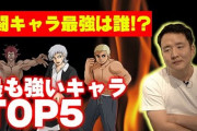 格闘技漫画の最強キャラは誰だよ