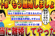 【2chスカッとスレ】俺『クラス全員にいじめられてる』担任「自分に問題が無いか考えろ」