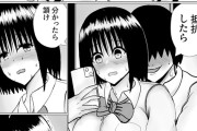 【エロ漫画】好きな女の子が電車で痴漢されてるところを盗撮したんだけど、その画像をネタに脅してみたらオレも痴漢出来てさらに生ハメ中出しエッチまでしちゃった！
