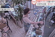 【動画】堂々と品物をポケットに・・・犯行から結末まで一部始終