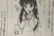 【画像】おじさんが、新聞の投書欄に投稿した美少女絵がこちらｗｗｗｗ