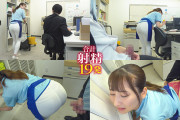 残業中、2人きりの社内で欲求不満を隠せないパート人妻清掃員さんのデカ尻無自覚挑発に乗せられぶっかけセクハラしたら杭打ち騎乗位で精巣が空っぽになるまで何度も不倫中出しを求められた。 末広純