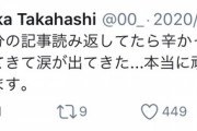 東大女子「中流家庭で育った私の恵まれていた事例を列挙してみました」