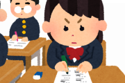 【速報】センター試験、廃止延期へ…