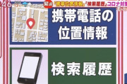 【悲報】性風ぞく店でコロナ感染した場合もバレて公表されることが判明