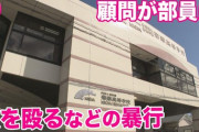 【悲報】高校のボクシング部顧問が複数の部員に暴行…顧問はすでに退職　名古屋市の菊華高校