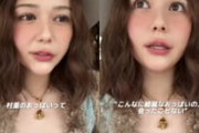 元HKT48村重杏奈、おっぱいを出したい身体になってしまう