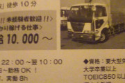 【緊急】氷河期時代の求人、ガチでヤバイWWW知ってたか？？WWWW