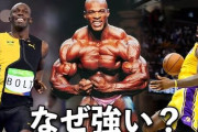 黒人「ほぼ全てのスポーツで頂点にいます」←コイツらが世界の覇権になれない理由